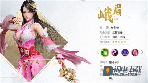 天龙八部手游 第4张图