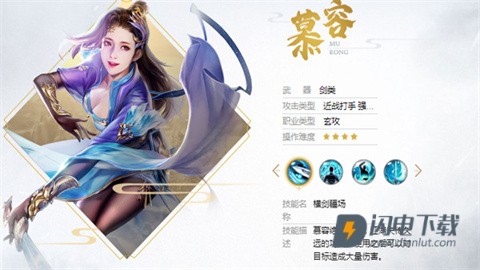 天龙八部手游 第8张图