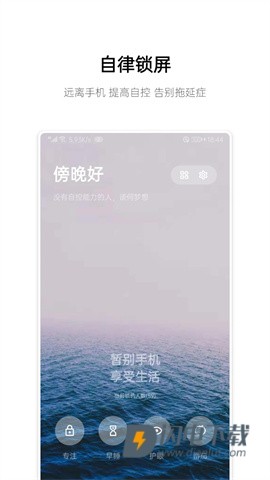 早睡 第2张图