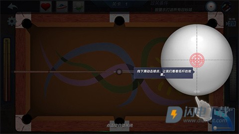 真实3D台球明星之路 第4张图