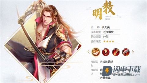 天龙八部手游 第7张图