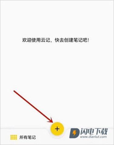 云记 第1张图