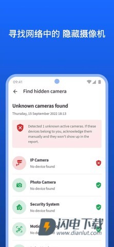 Fing网络扫描仪APP