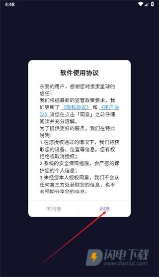 蛋蛋星球 第1张图