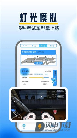 大象驾到APP