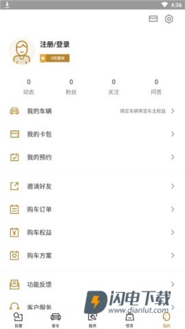 雪佛兰mychevyAPP