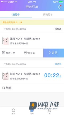 U净 第4张图