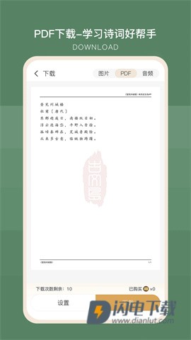 古文岛APP