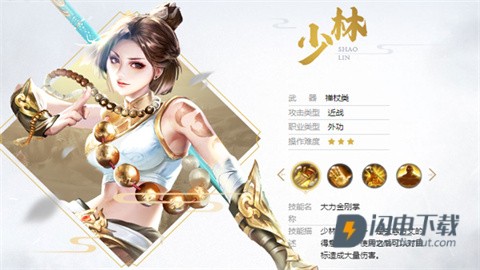 天龙八部手游 第10张图