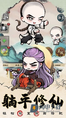 大剑仙游戏