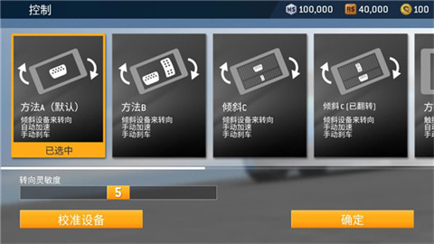 真实赛车3中文版 第3张图