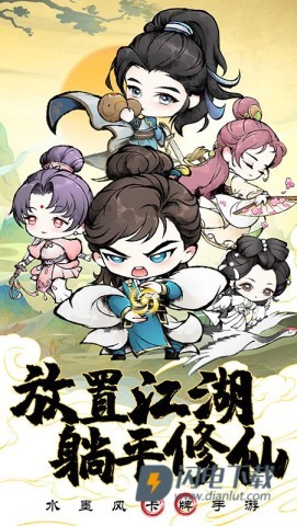 大剑仙游戏