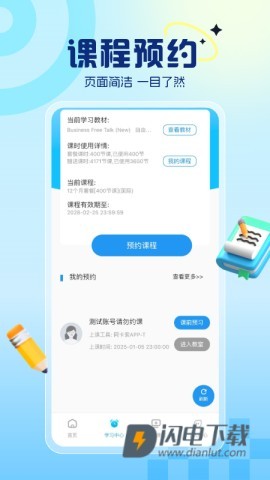 阿卡索英语APP