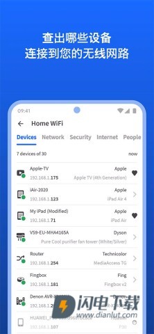 Fing网络扫描仪APP
