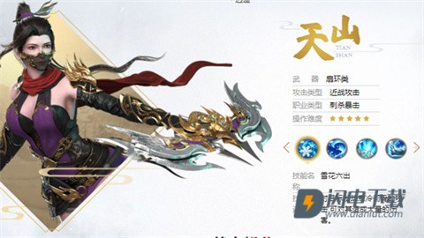 天龙八部手游 第2张图
