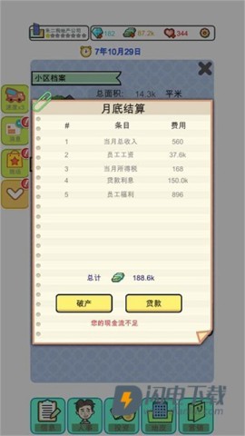 模拟经营地产大亨游戏