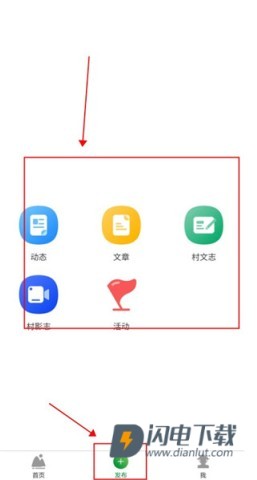 嗨走乡村 第4张图