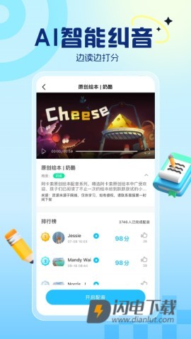 阿卡索英语 第2张图