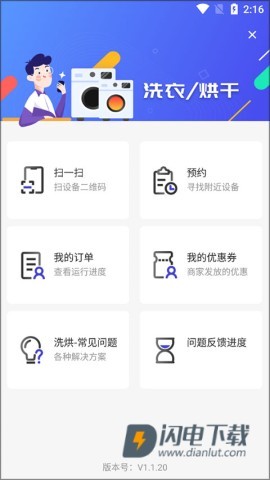 U净 第6张图