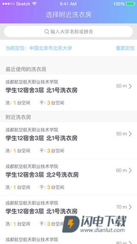 U净 第1张图