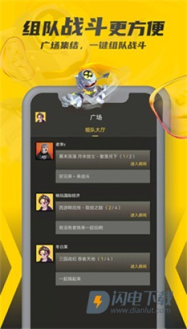 畅玩空间APP