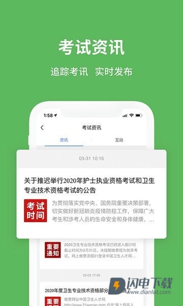 易哈佛APP