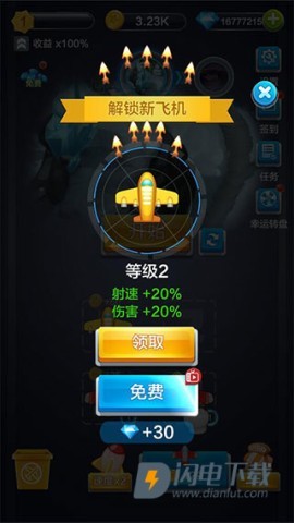 合金战机 第4张图