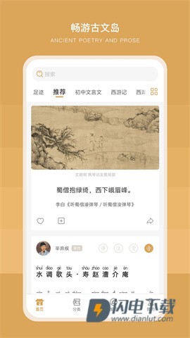 古文岛APP