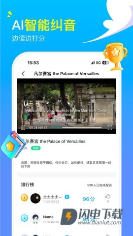 阿卡索英语APP