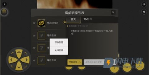 畅玩空间 第3张图