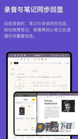 云记APP