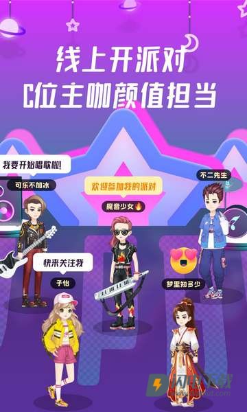 同桌派对APP