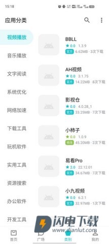 奇妙应用APP