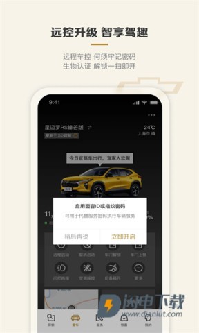 雪佛兰mychevy官方 雪佛兰mychevy 第6张图