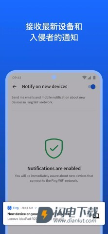 Fing网络扫描仪APP
