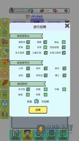 模拟经营地产大亨 第1张图