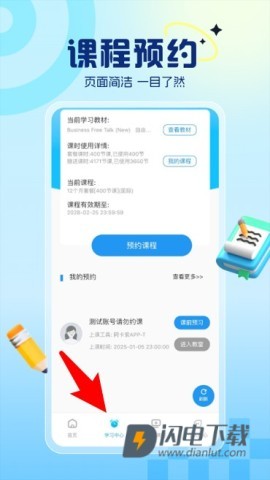 阿卡索英语 第4张图