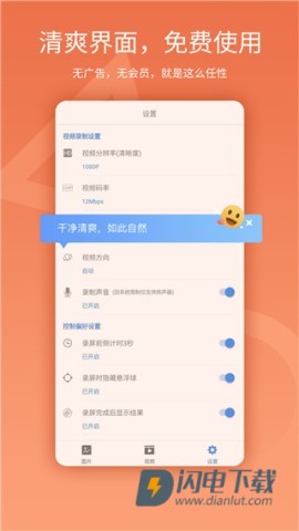 易录屏APP