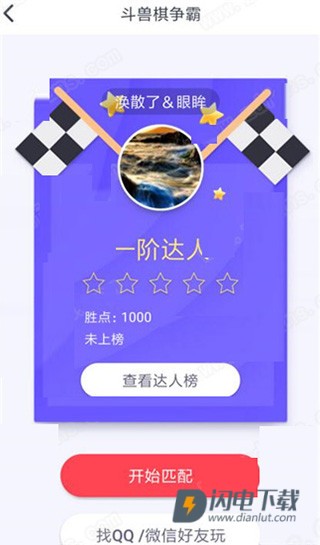 同桌派对 第3张图