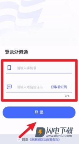 浙港通 第1张图
