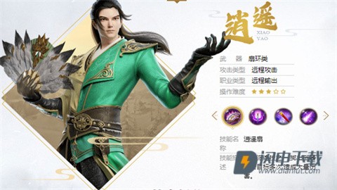 天龙八部手游 第3张图