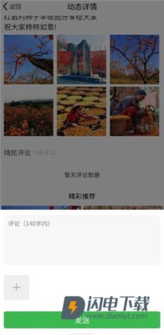 嗨走乡村 第3张图