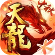 天龙八部手游
