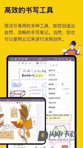 云记APP