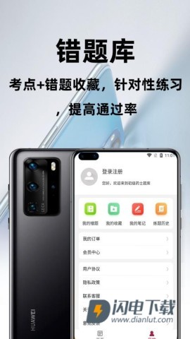 初级药士百分题库 第1张图