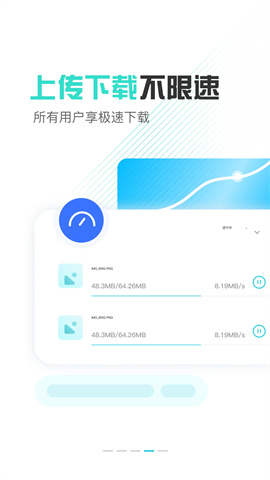 小飞机网盘官方版APP