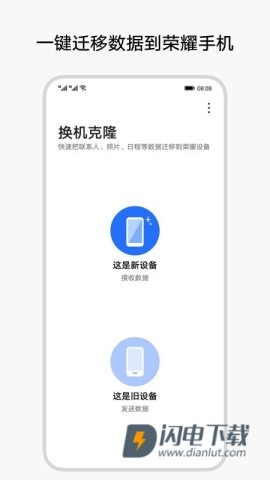 换机克隆 第5张图