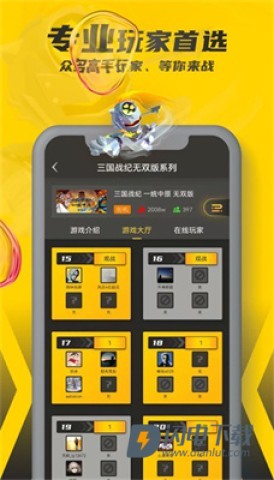 畅玩空间APP