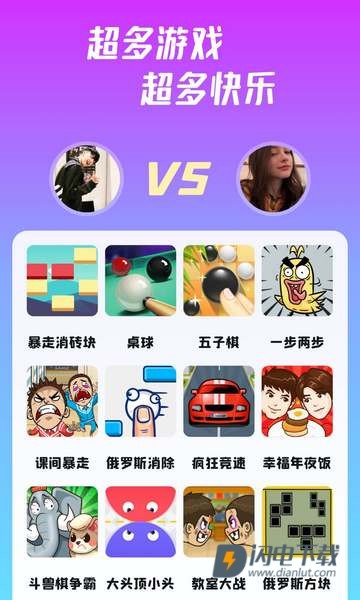 同桌派对APP