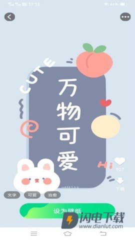 天天换个壁纸 第2张图